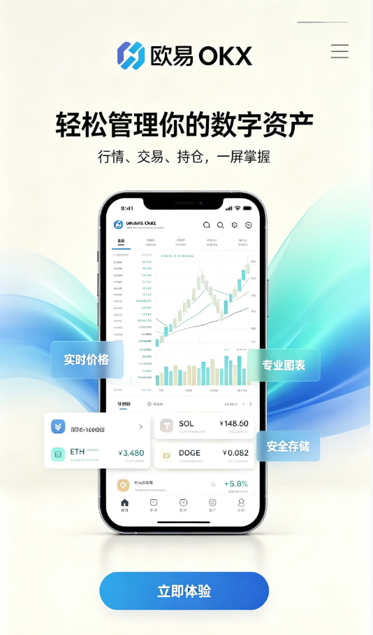 欧交易所app官方网站入口交易经验分享